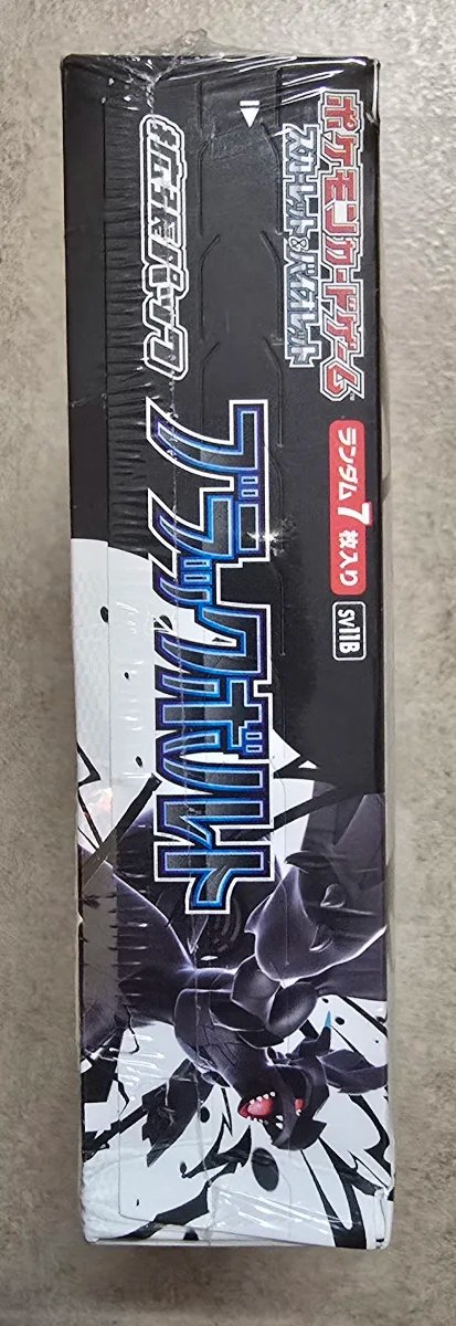 Caja de 20 Sobres Black Bolt sv11B- JPN