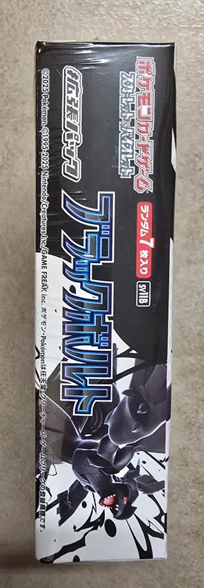Caja de 20 Sobres Black Bolt sv11B- JPN