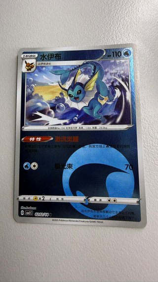 Pack 5 Vaporeon Gem Pack Vol. 2 Pokémon TCG