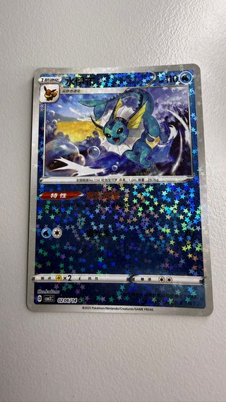 Pack 5 Vaporeon Gem Pack Vol. 2 Pokémon TCG