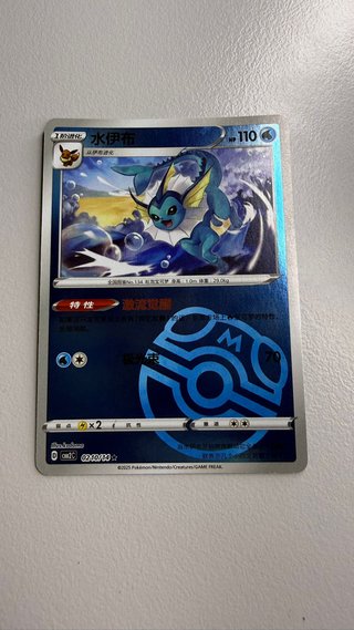 Pack 5 Vaporeon Gem Pack Vol. 2 Pokémon TCG