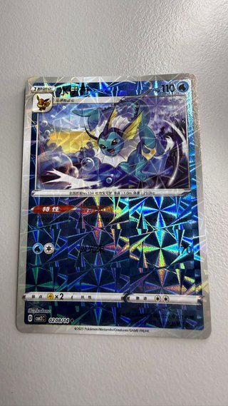 Pack 5 Vaporeon Gem Pack Vol. 2 Pokémon TCG