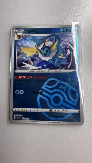 Pack 5 Vaporeon Gem Pack Vol. 2 Pokémon TCG