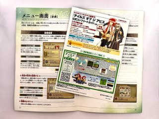 Tales of the Abyss PS2 JAP (NTSC-J)