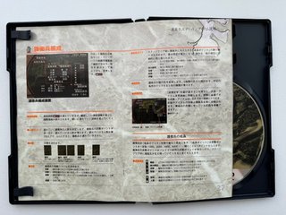Shin Sangoku Musou 2 Mixjoy PS2 JAP (NTSC-J)