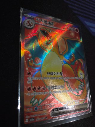 Carta Pokémon Charizard EX Coreano 185/165 SR