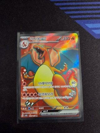 Carta Pokémon Charizard EX Coreano 185/165 SR