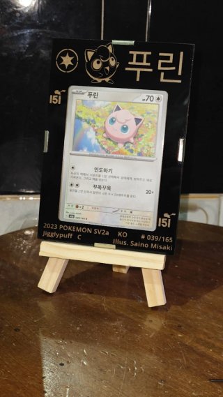 Marco carta Pokemon Jigglypuff (leer descripción)