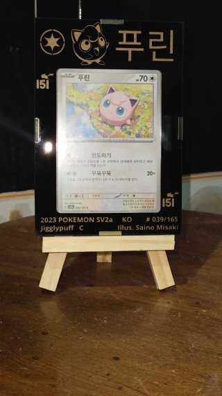 Marco carta Pokemon Jigglypuff (leer descripción)