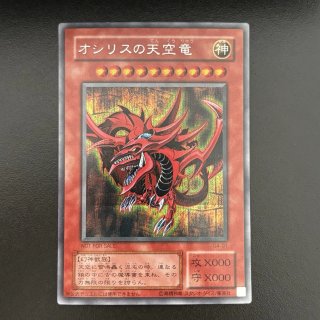Yu Gi Oh - Slifer Il Drago Del Cielo - Promo G4-01