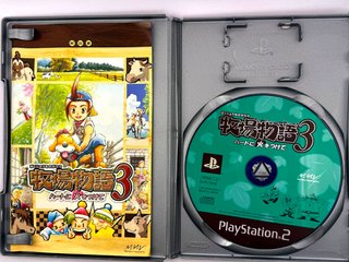 Bokujou Monogatari 3 The Best JAP (NTSC-J)