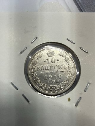 6 Monedas Plata Rusia