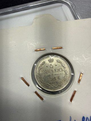 6 Monedas Plata Rusia