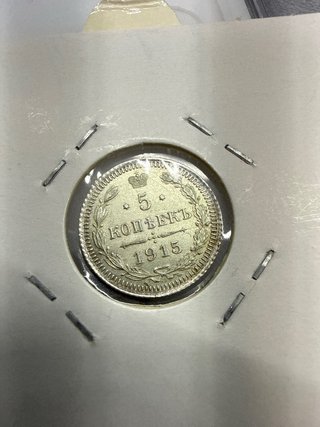 6 Monedas Plata Rusia