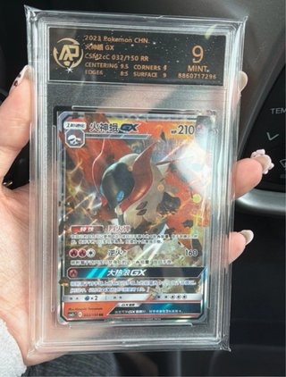 Volcarona GX 032/150 RR Cinese - Mint 9 - Pokémon