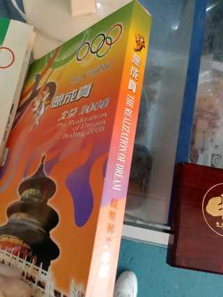 Lote Souvenirs Beijing 2008 Olimpiadas