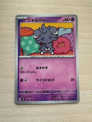 Espurr #53 Super Electric Breaker - Pokémon TCG