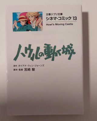 El castillo ambulante- manga