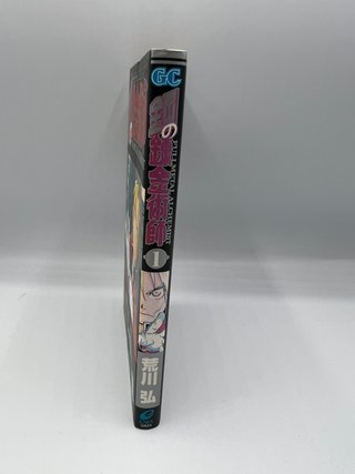 Full Metal Alchemist Vol.1 1st Print Edition 2002