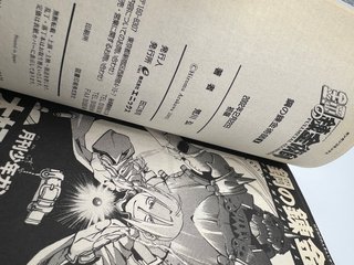 Full Metal Alchemist Vol.1 1st Print Edition 2002