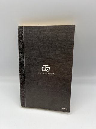 Death Note Vol.1 1st Print Edition 2004 japan mang