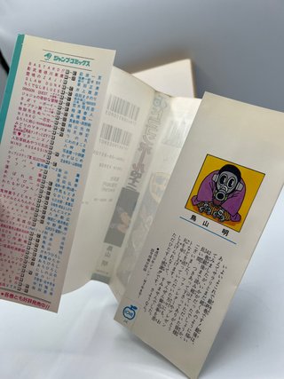 Dragon Ball Vol.42 1st Print Edition 1995 japan ma