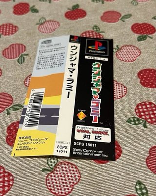 Um Jammer Lammy PS1 Japón con Spine Card