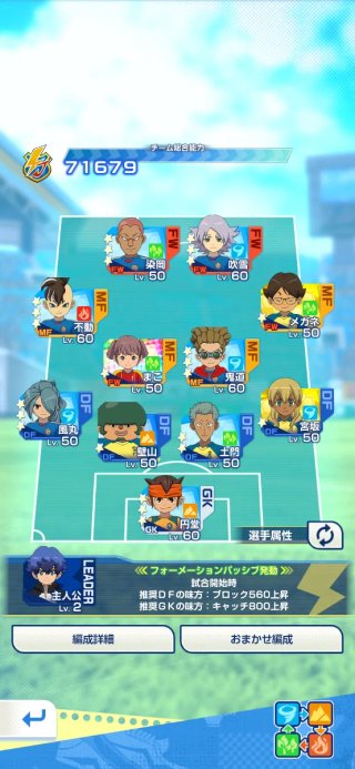 Cartas de fútbol
