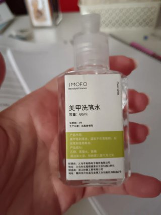 2 Botes Limpiador Uñas 60ml Lote venta Los dos