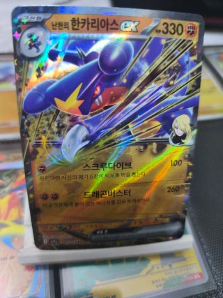Carta Pokémon Cynthia's Garchomp ex