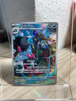 Carta Pokémon Grafaiai 🇯🇵