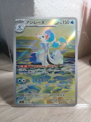 Carta Pokemon Primarina 🇯🇵