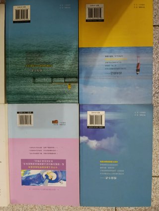 Libros de autoayuda y de mejoracion en chino
