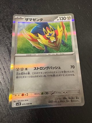 Carta Pokémon Zamacenta Holográfica Japonesa SV10