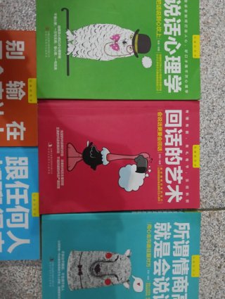 Libros de autoayuda y de mejoracion en chino