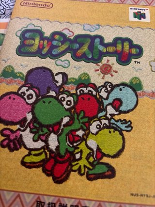 Yoshi's Story Nintendo 64