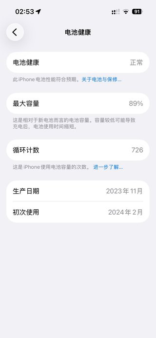 iPhone 15 256GB Blanco Versión China