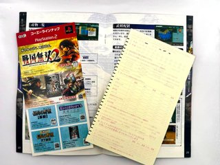 Shin Sangoku Musou 4 JAP (NTSC-J)