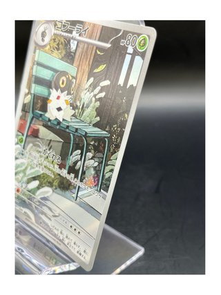 Pokemon Card: Spewpa (m3 081) Nihil Zero 🇯🇵