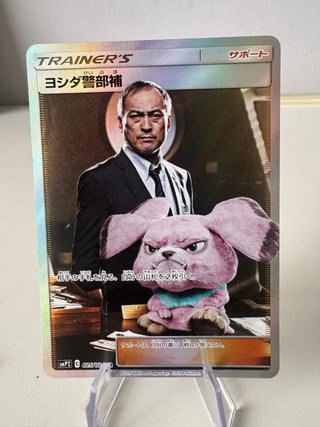 Carta Pokémon Lt. Yoshida (SMP2 025/02)