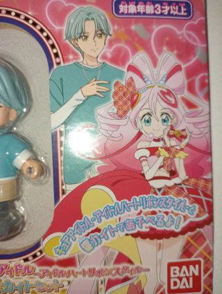 You And Idol Precure Precoord Doll Figure Bandai