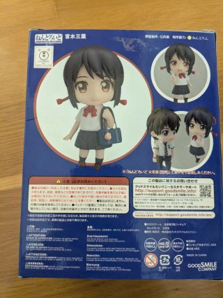 Nendoroid 802 Miyamizu Mitsuha Kimi no na wa
