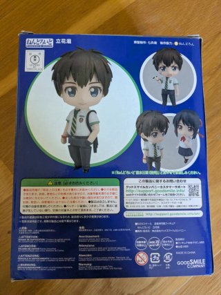 Nendoroid 801 Taki Tachibana Kimi no Na Wa