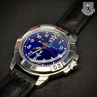 Vostok Komandirskie 431289 Submarine a estrenar