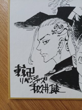 Shikishi Tokyo Revengers