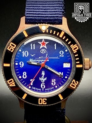 Vostok Brass Submarino cerámico a estrenar
