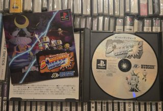 Bomberman Wars PS1 JAP