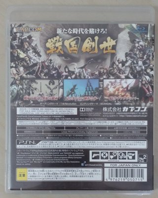 Sengoku Basara 4 PS3 - Exclusivo de Japón