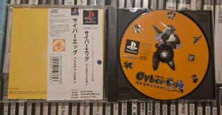 Cyber Egg PS1 JAP