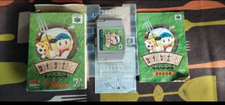 Harvest Moon 64 Japonés